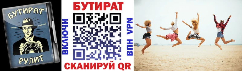 БУТИРАТ оксана Петушки
