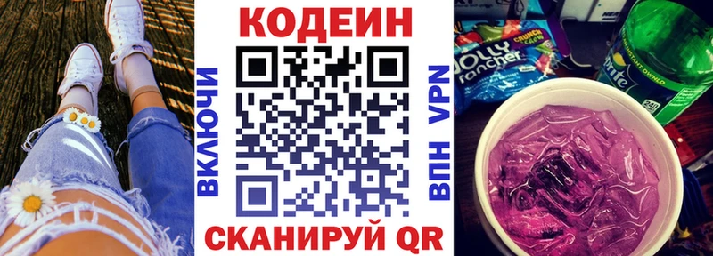 купить  сайты  Петушки  Кодеин напиток Lean (лин) 